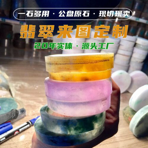 定制正品缅甸天然A货翡翠玉饰品