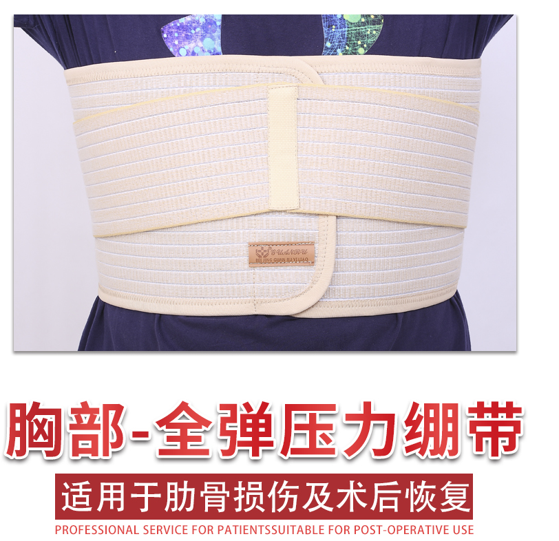 冠儒压力绷带全弹式胸部后背手术后包扎肋骨骨折捆绑绷带