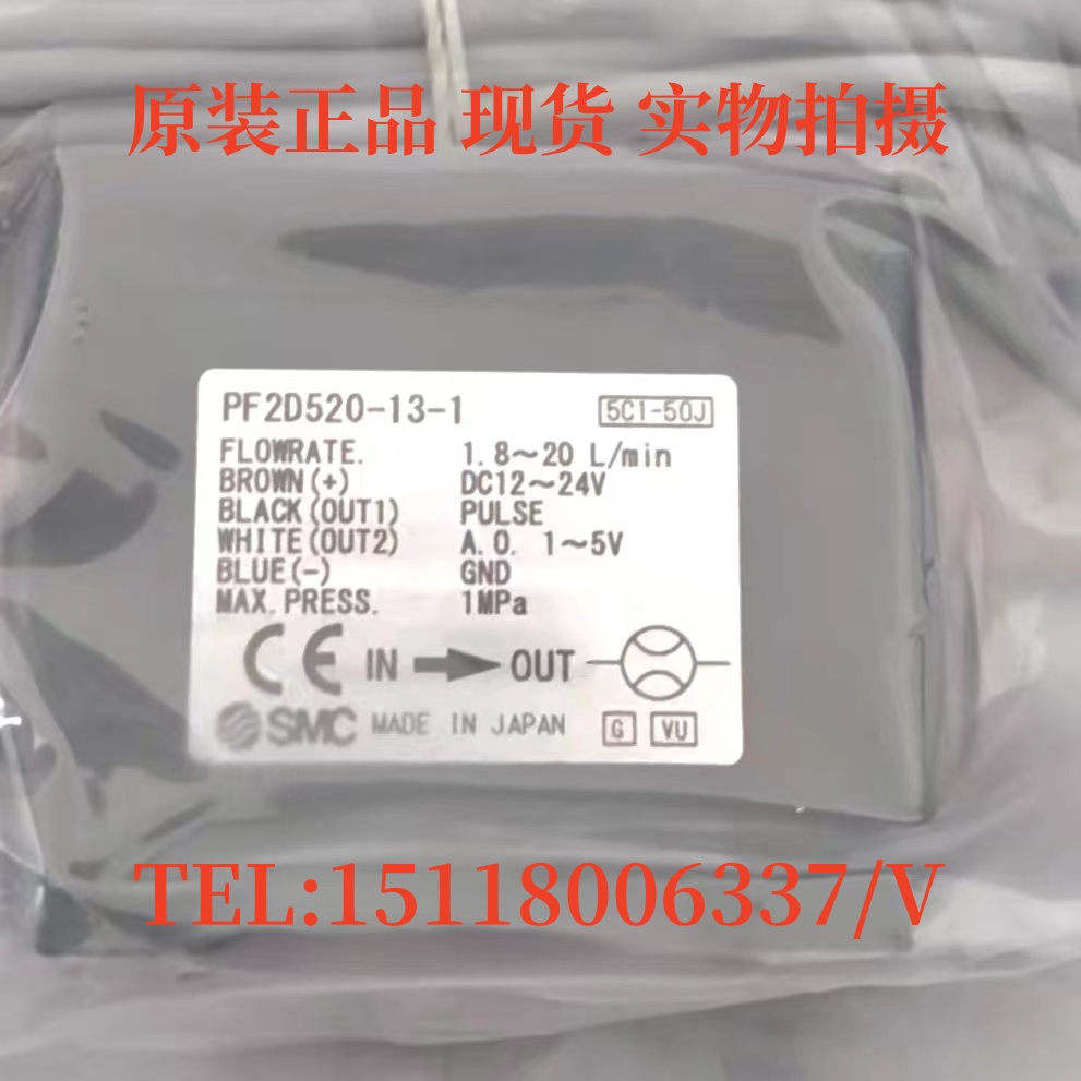 全新SMC原装正品流量器 PF2D520-13-2 现货实物拍摄