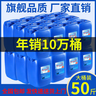 大桶装 50斤高浓度草酸清洁剂厕所尿垢水泥清洗剂石头瓷砖除垢除锈