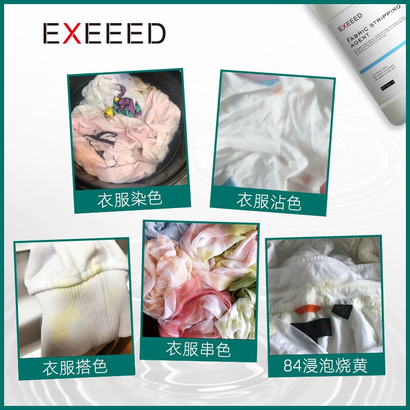 织物剥色剂245gSE还原漂白剂白色衣物去黄增白漂泊粉染色去除剂