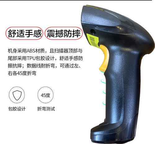 无线扫码枪扫描器收银巴枪pda
