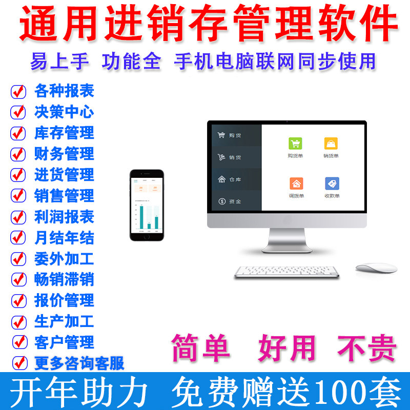 云进销存软件/库存管理系统/出入库管理软件/ERP进出库/仓库管