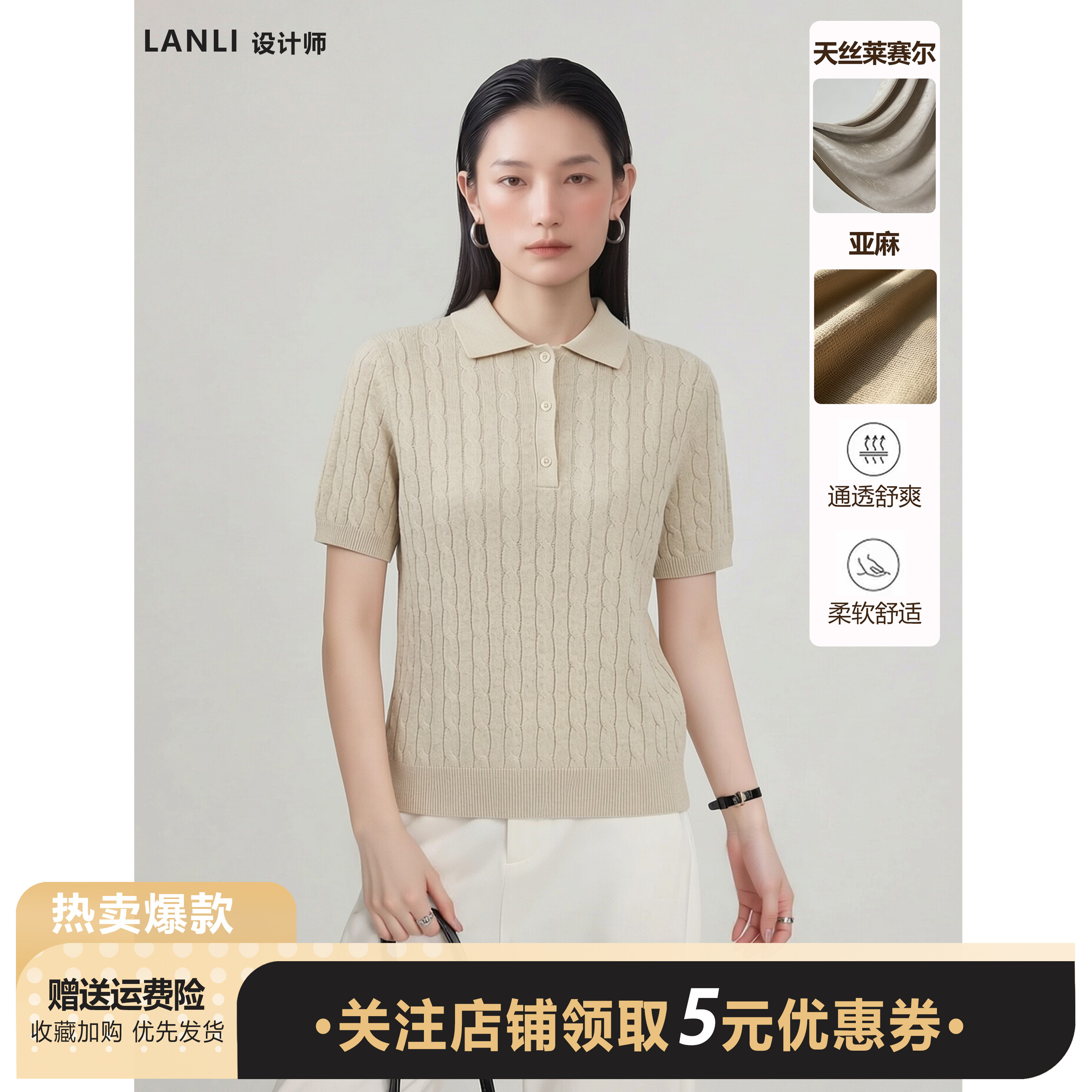 复古轻奢风POLO领天丝亚麻短袖