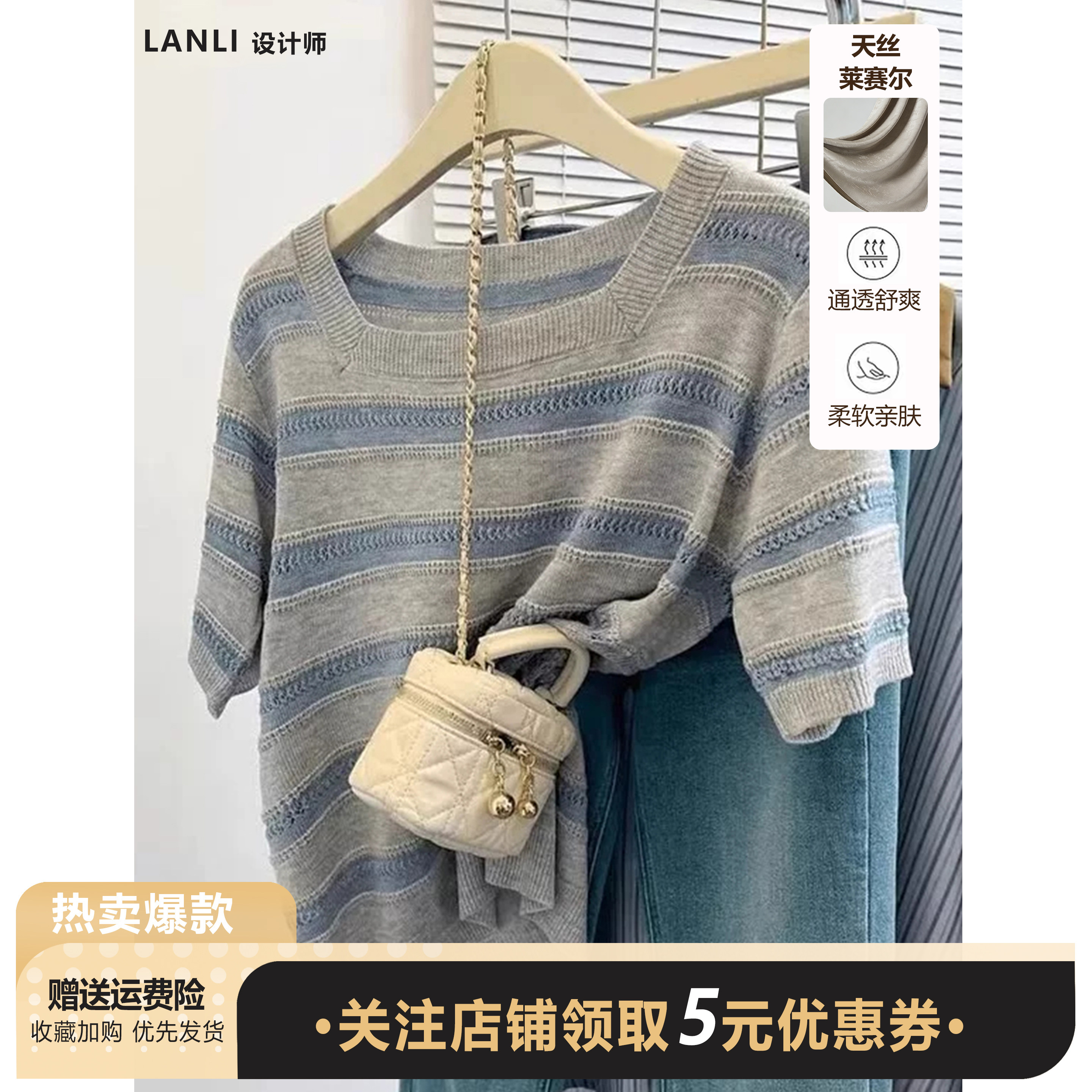 天丝莱赛尔面料条纹针织衫女夏短袖圆领透气百搭减龄上衣