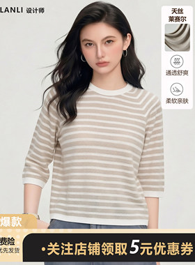 天丝莱赛尔条纹针织衫T恤女圆领套头七分袖修身通勤百搭上衣