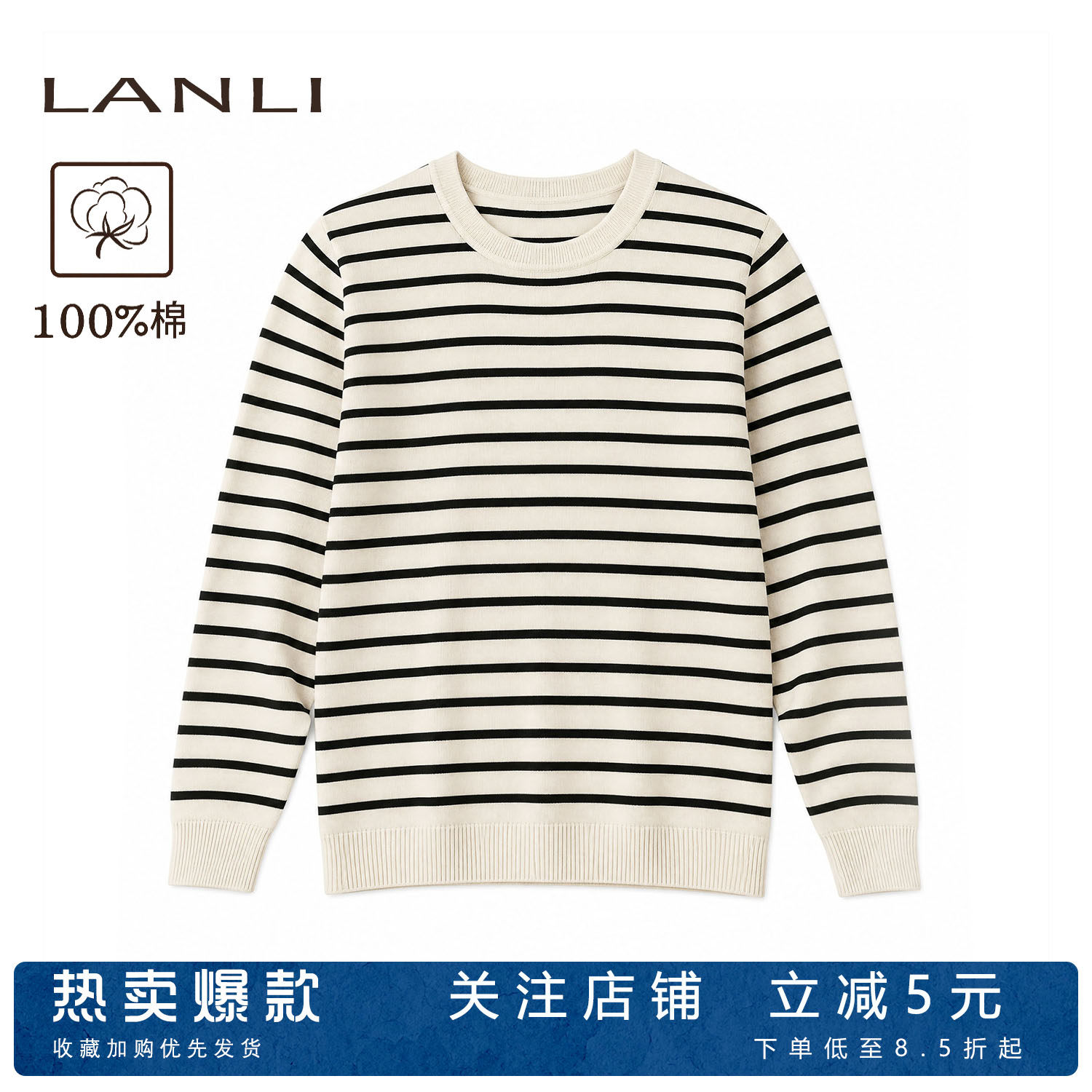 100%棉复古条纹显瘦女针织衫