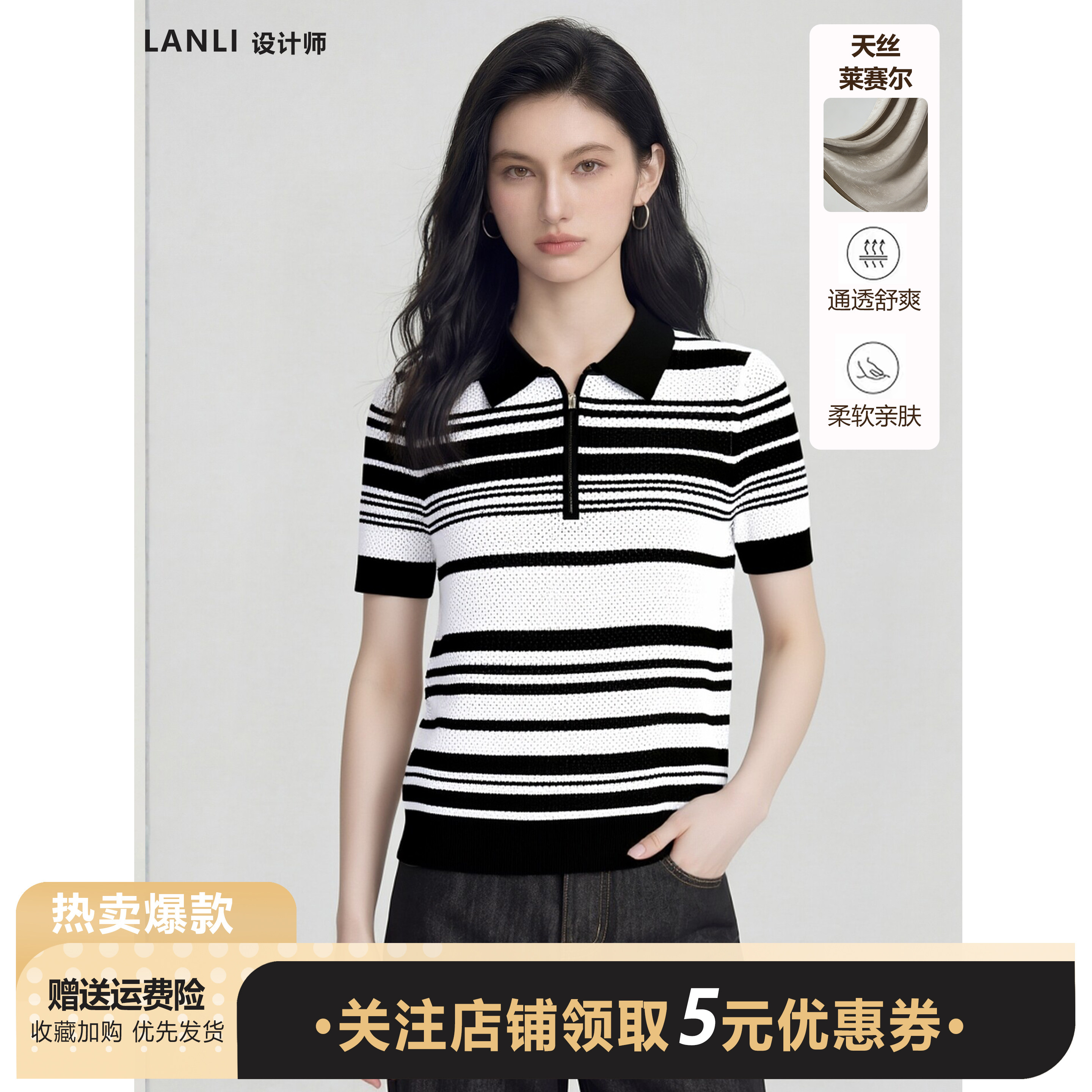 100%天丝莱赛尔通勤风POLO领拼色条纹针织衫T恤女短袖显瘦上衣