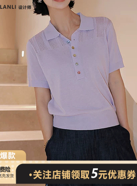 【天丝莱赛尔】简约风镂空POLO领针织衫女夏短袖紫色宽松透气上衣