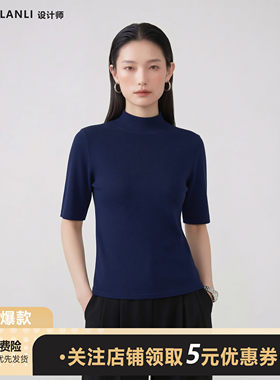 莱赛尔天丝修身半高领五分袖上衣