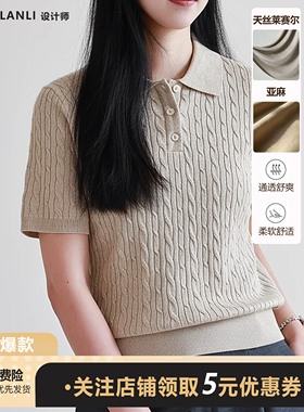 天丝亚麻复古绞花POLO领短袖针织衫女老钱风精纺套头修身气质上衣