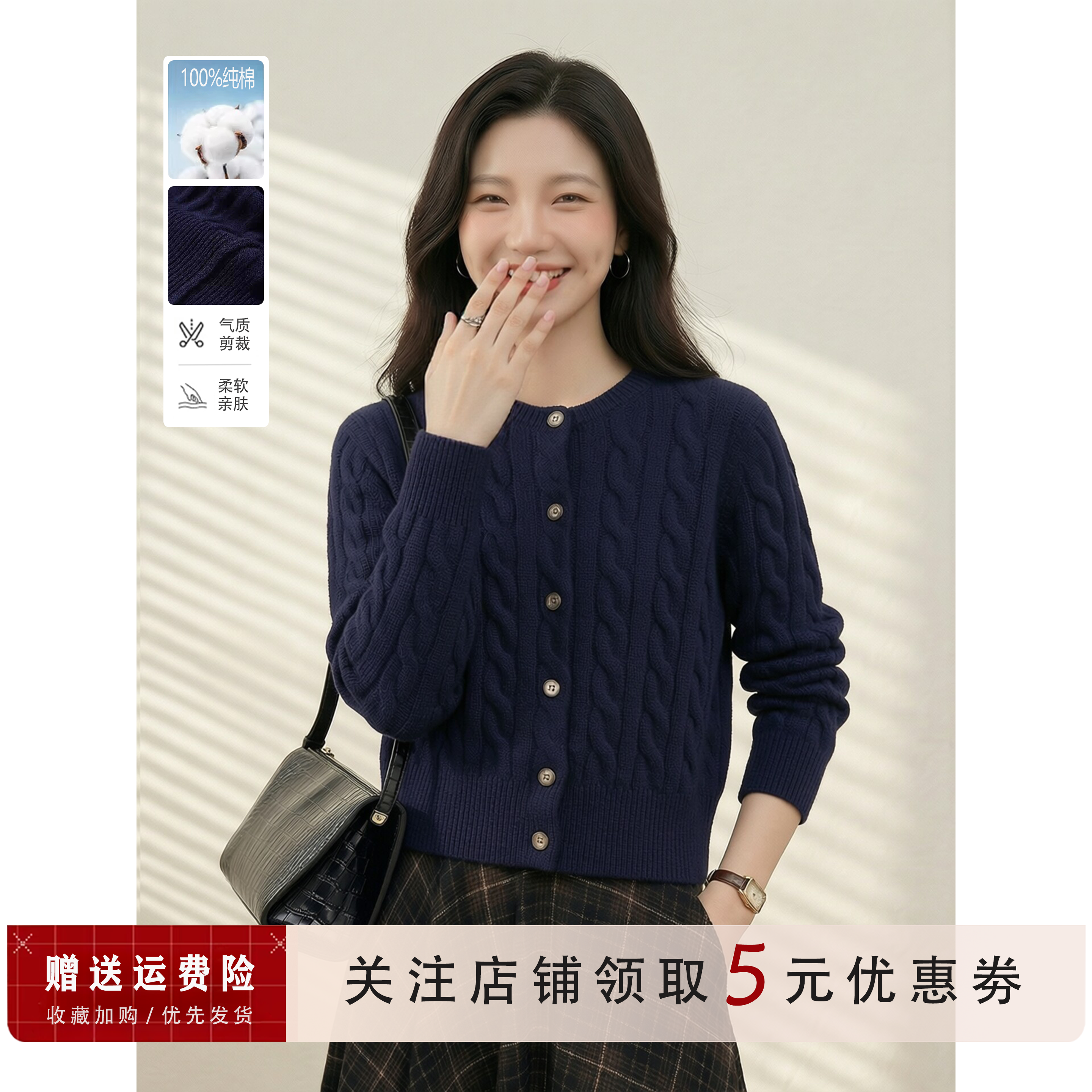 100%纯棉气质麻花纹针织衫女圆领扣子开衫长袖打底衫柔软亲肤