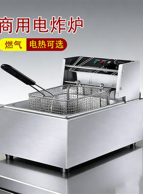 油炸锅商用设备电炸炉摆摊燃气炸鸡排薯条油条油炸机器电炸锅