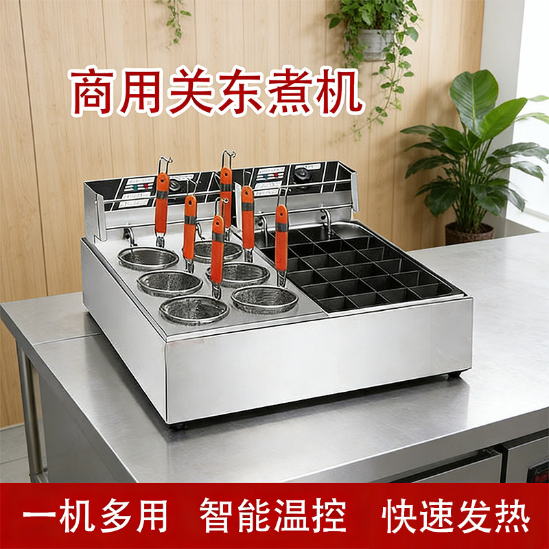 商用关东煮机电炸炉单双缸炸薯条薯塔机油条机煮面炉设备组合包邮