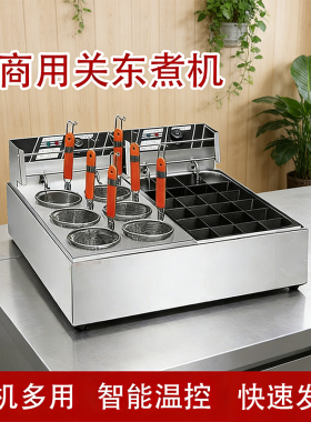 商用关东煮机电炸炉单双缸炸薯条薯塔机油条机煮面炉设备组合包邮