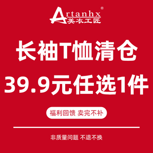 清仓特价 减龄中年妈妈上衣 女装 特价 断码 T恤 春秋T恤宽松韩版 长袖