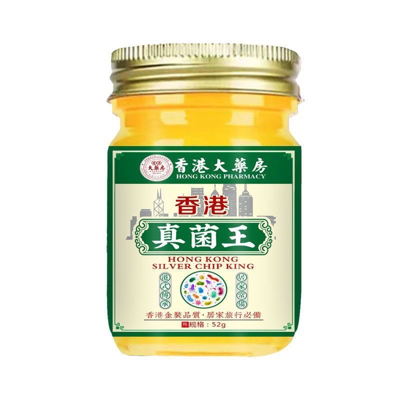 香港真菌王药膏大药房脚官方气止旗舰店杀抑菌正品痒脱皮手足用膏