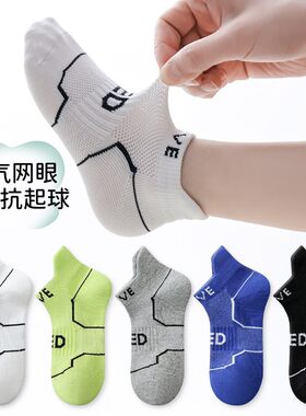 男童袜子春秋薄款夏季短袜纯棉透气运动短款男孩儿童船袜吸汗防臭