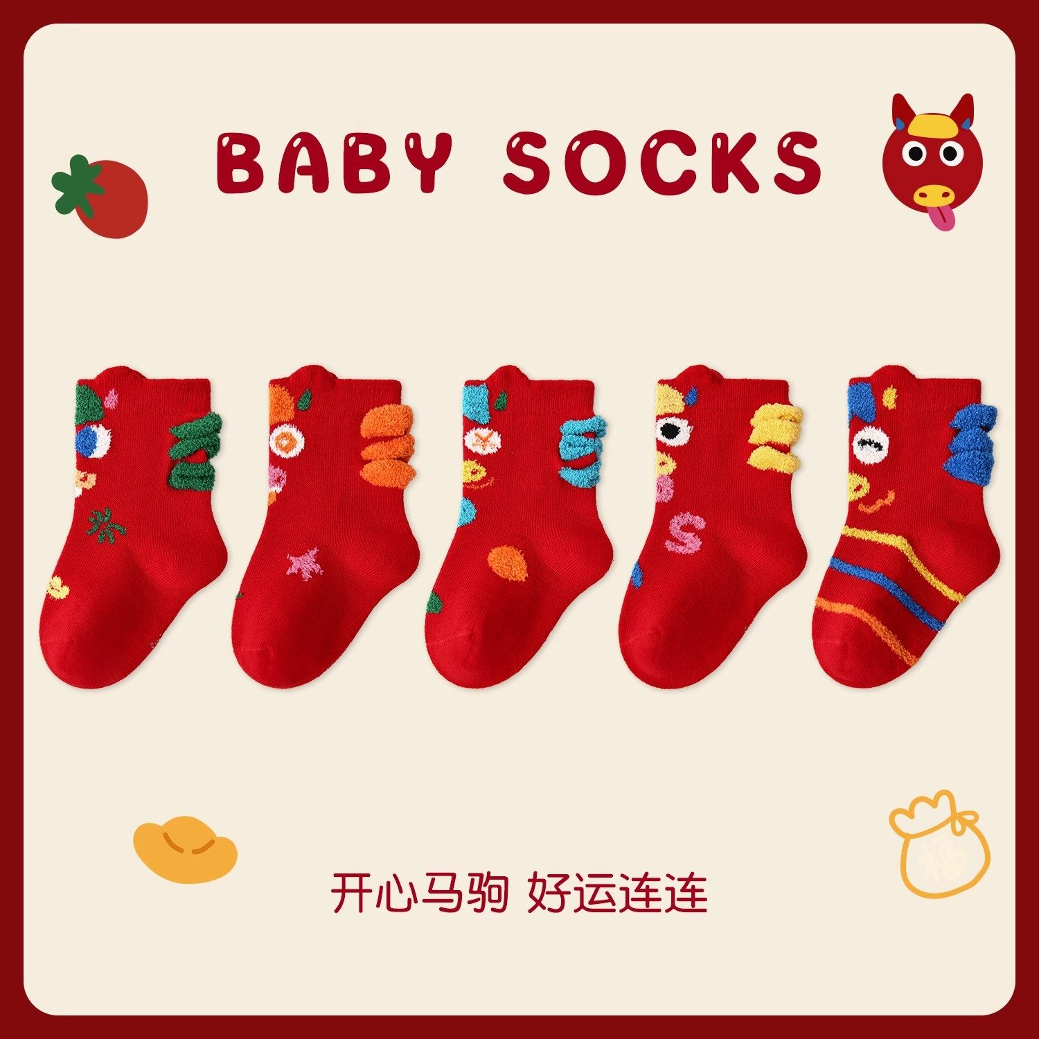 婴儿袜子红色新年袜秋冬宝宝2026马年中国红袜子新生儿百天周岁袜