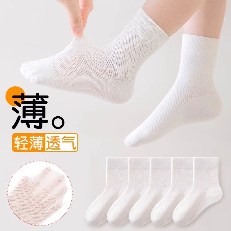 儿童袜子男女童春夏薄款网眼纯棉小白袜中筒袜夏季透气吸汗学生袜