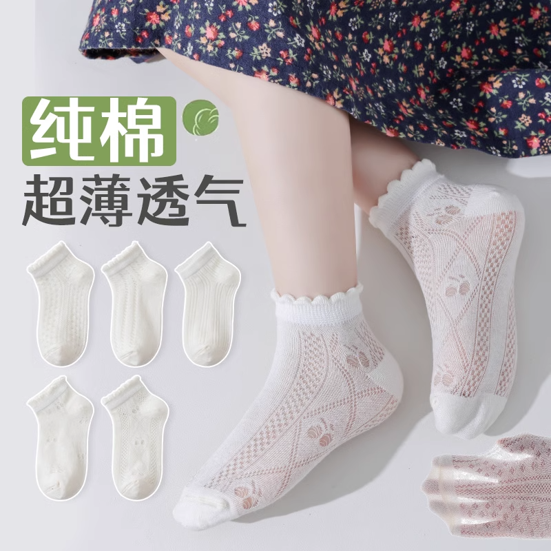 女童袜子夏季薄款纯棉网眼袜儿童超薄卡丝透气童袜小女孩白色短袜