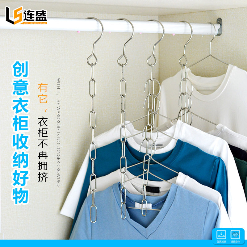 和兴不锈钢衣柜收纳链多功能创运衣柜收纳架省空间挂钩衣服架子