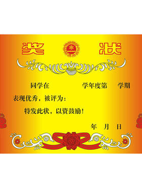 学生奖状纸A4加厚铜版纸有字奖状A3空白可打印中小学生双胶纸奖状