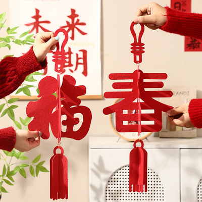 新年装饰挂件2026新款创意立体福字挂饰过年客厅布置喜庆用品