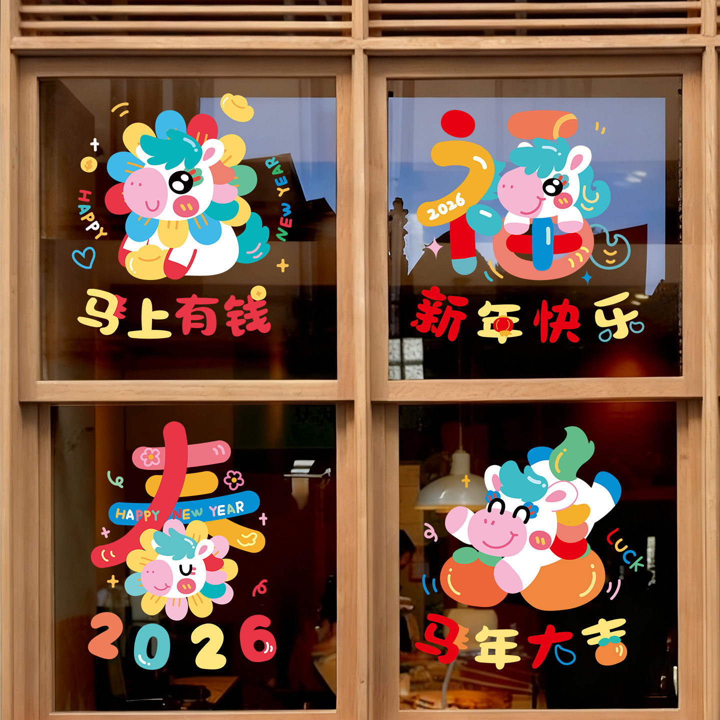 马年静电贴玻璃门贴纸2026新年窗花过年双面氛围布置橱窗贴画装饰,家居饰品,门贴,淘宝优惠券,粉丝福利购,淘宝优惠卷