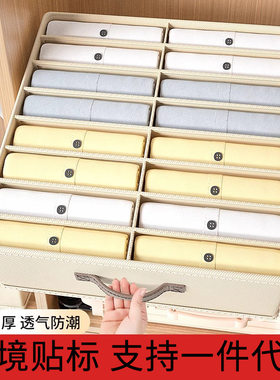 棉麻衣服裤子收纳盒分格布艺家用衣柜牛仔裤衣物储物整理筐箱
