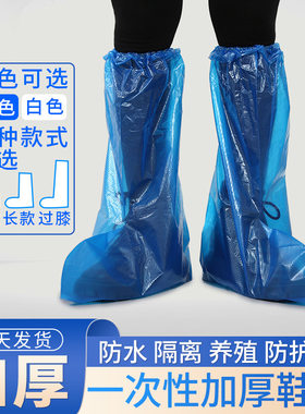 一次性防雨鞋套加厚长款雨天长筒脚套靴套户外漂流pe户外防水