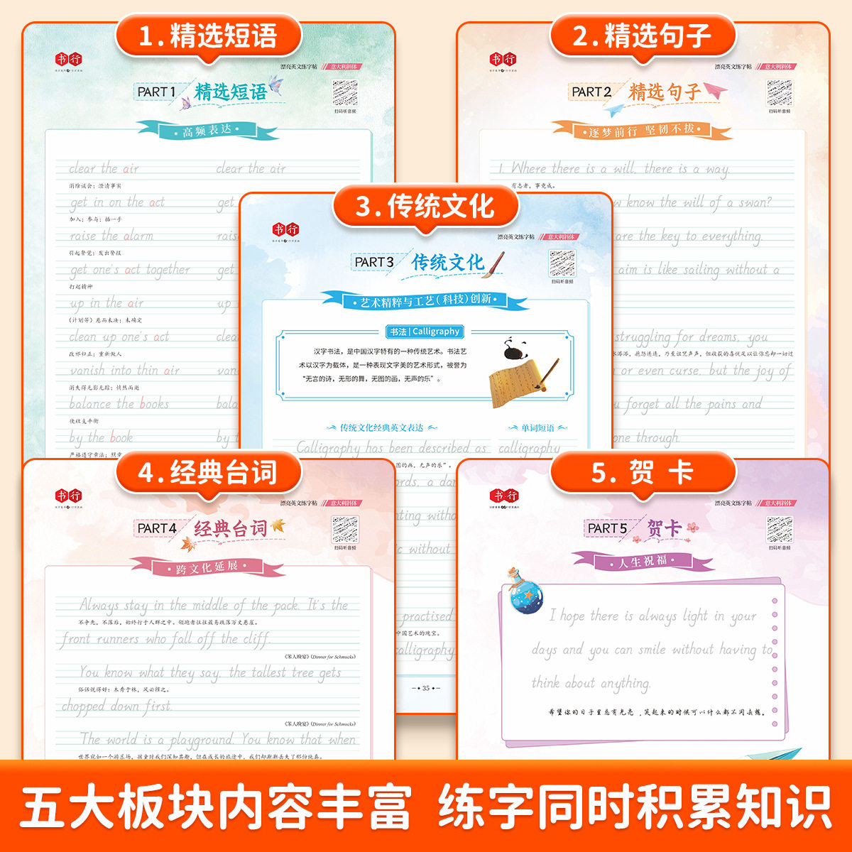 漂亮英文字帖意大利斜体圆体花体练字帖/练字板