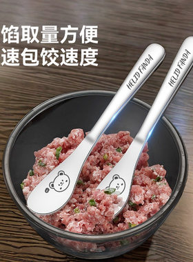 不锈钢饺子挖馅勺家用馄钝水饺挑馅勺厨房搅馅拌料勺子包饺子