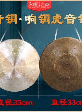 【青铜响铜虎音锣】36cm低虎音锣老式铜锣32cm中虎音锣铜厂家直销