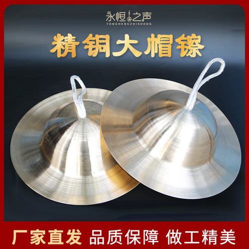精铜镲大帽镲大头镲28 30 32公分盘鼓镲大钹镲纯铜镲川钹初学大镲
