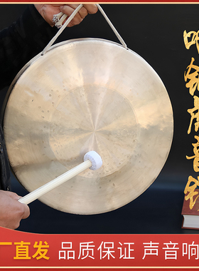 【厂家直销响铜锣低中高虎音锣】33cm铜锣戏曲剧团铜锣乐器防汛锣