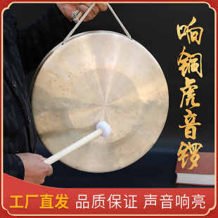 33cm铜锣戏曲剧团铜锣乐器防汛锣 厂家直销响铜锣低中高虎音锣