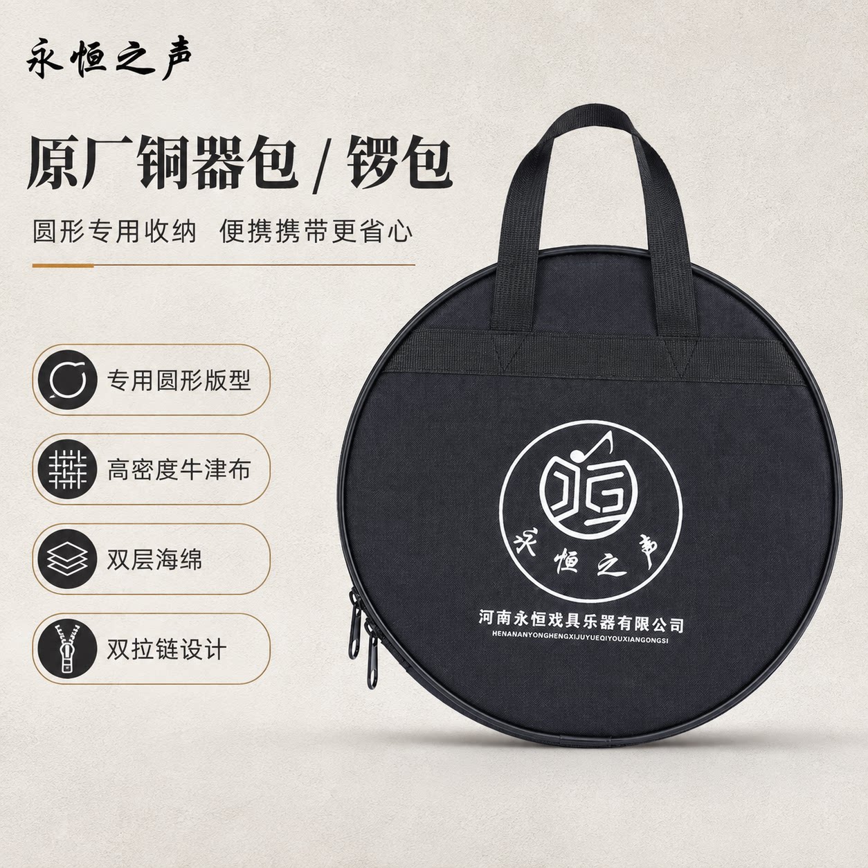 【永恒之声铜锣包】加厚珍珠棉手锣包防水牛津布京镲包手提虎锣包