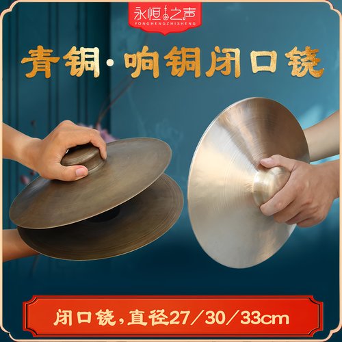 大铙