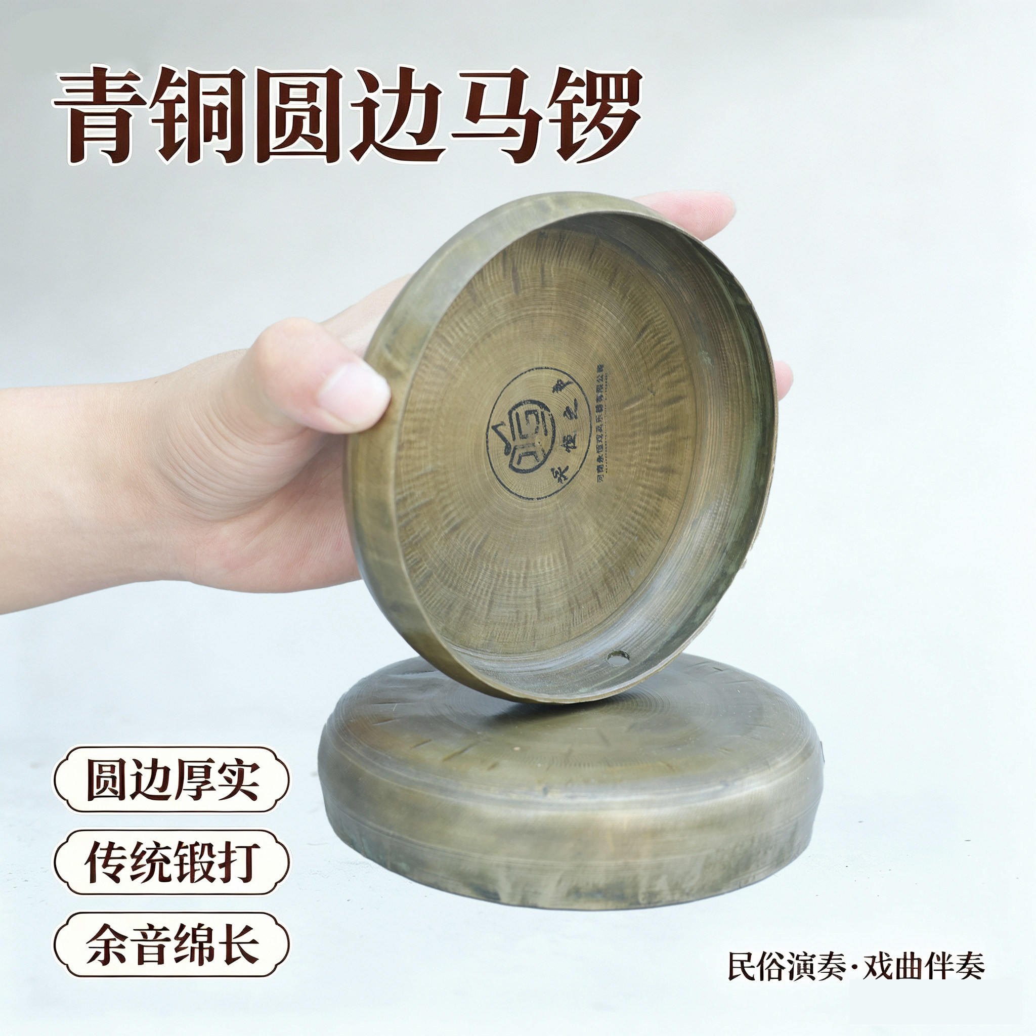 【手工青铜马锣】16cm18公分平面底马锣月锣道士锣手锣打击乐器