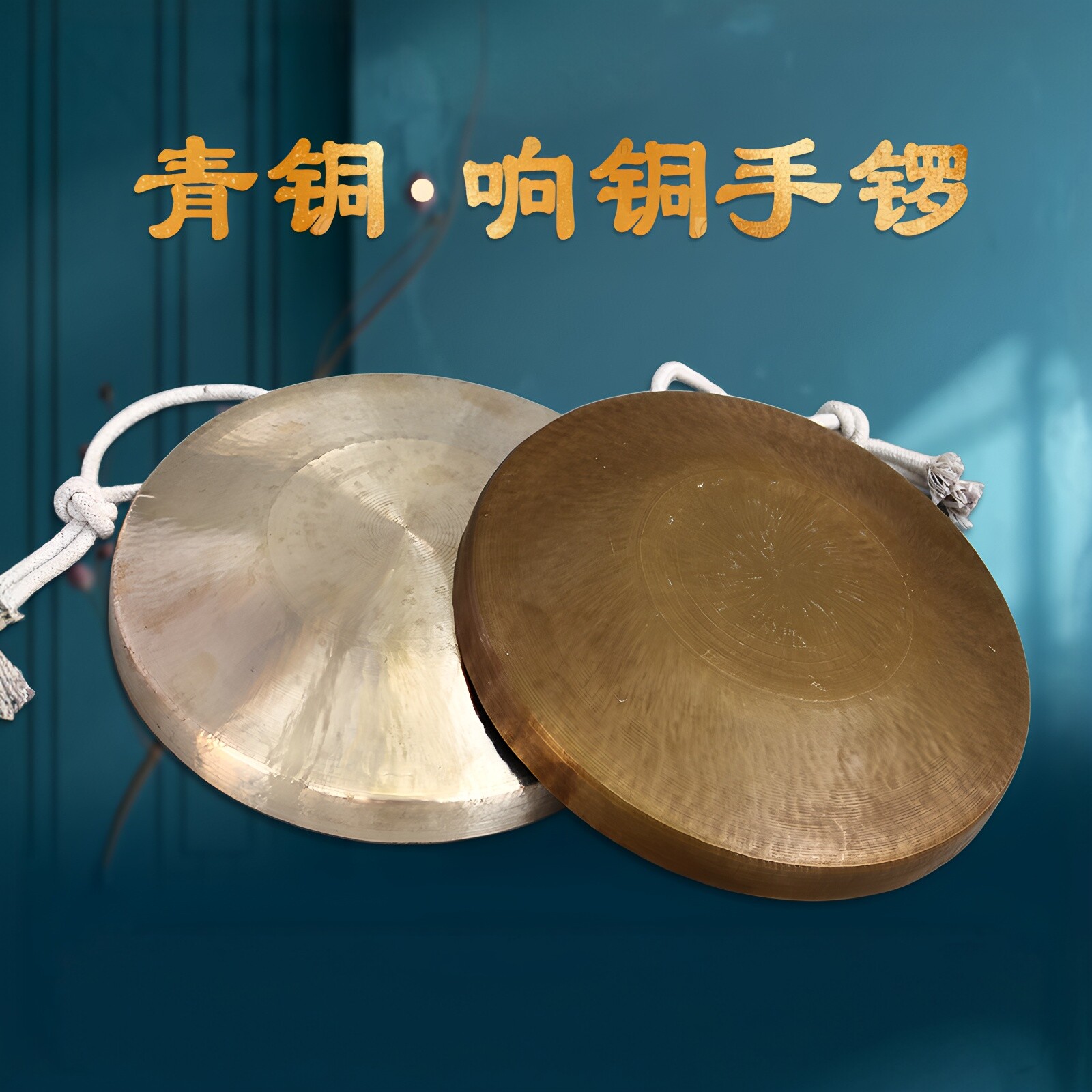 【青铜响铜手锣】高中低音锣老式铜锣戏曲演奏锣铜锣乐器厂家直销