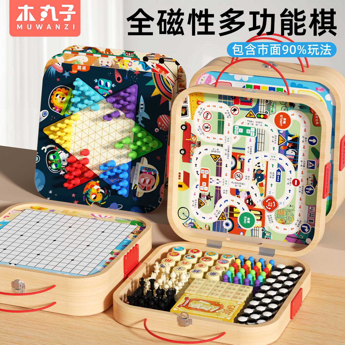 儿童全磁吸多功能棋盘套装多合一桌游五子棋跳棋类益智玩具飞行棋