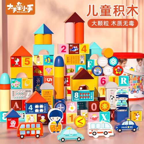 婴儿积木木头益智玩具2岁