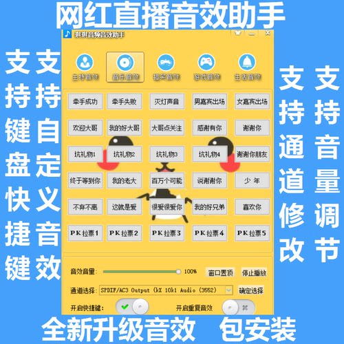 主播笑声软件直播音效助手气氛器