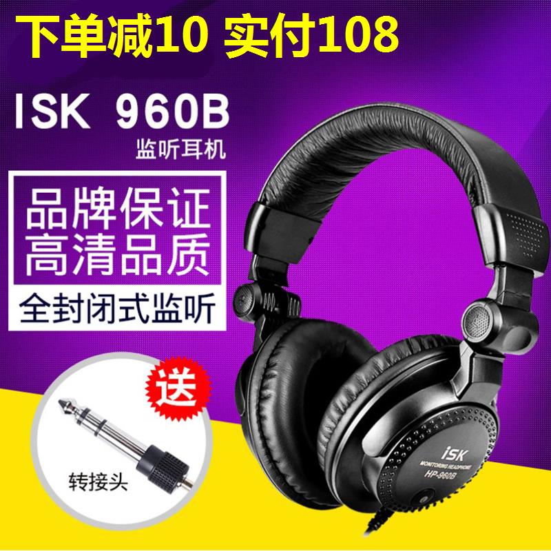 ISK监听耳机调音台打碟机专用