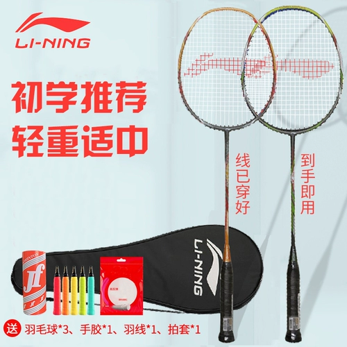 Li Ning Badminton Racket Thunder Small Steel Cannon Pro Flagship Подлинный полный углеродный волок