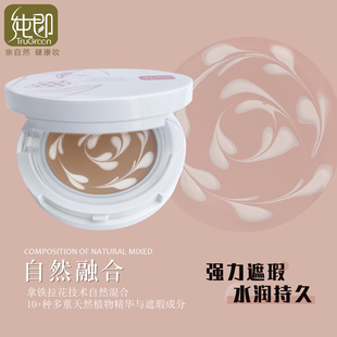 纯即巨遮瑕膏粉霜强力遮盖黑眼圈眼袋泪沟纹身疤痕痘印斑点眼脸部