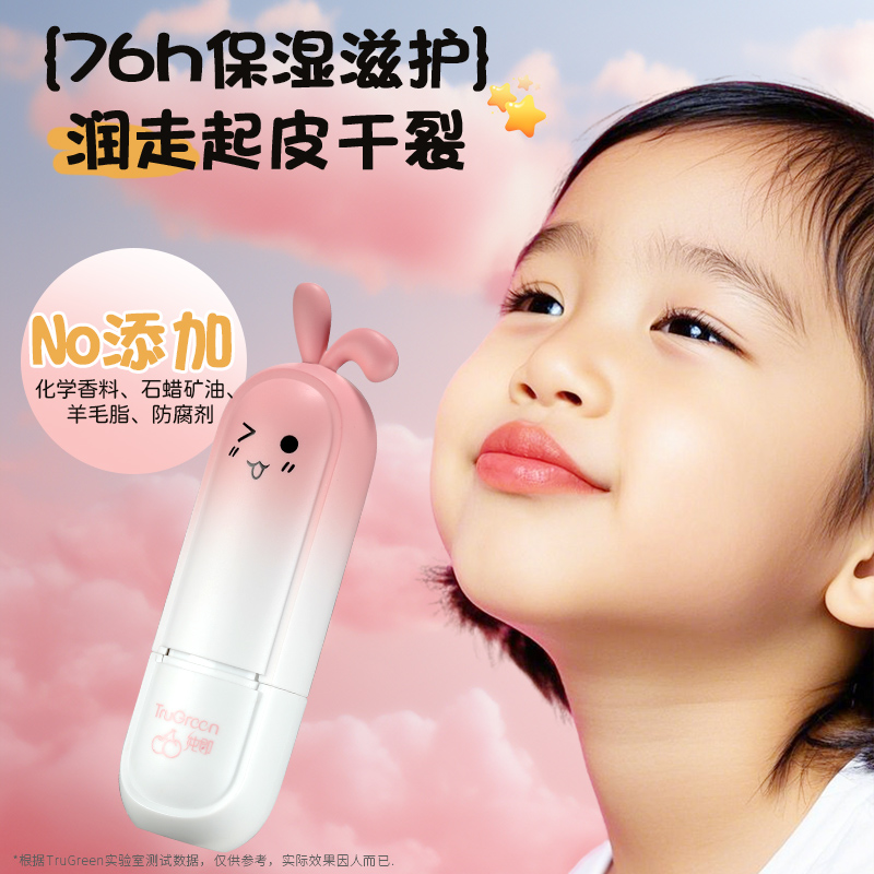 纯即红樱桃儿童变色唇膏温变口红3-6-12岁小女孩童有色滋润防干裂