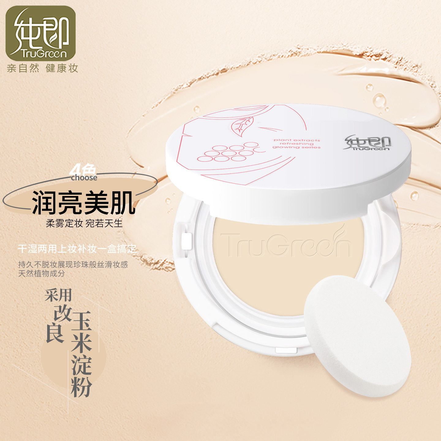 纯即干皮矿物粉饼定妆干粉保湿持久吸油持妆补妆不卡粉有色准孕妇