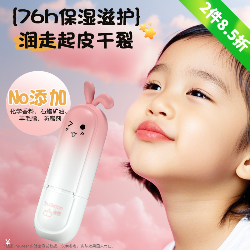 纯即红樱桃儿童变色唇膏温变口红3-6-12岁小女孩童有色滋润防干裂